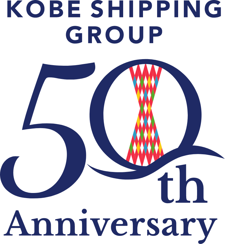 KOBE SHIPPING GROUP 50th Anniversary
